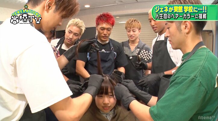 GENERATIONSが美容師に？　女子高生の黒染めに挑戦