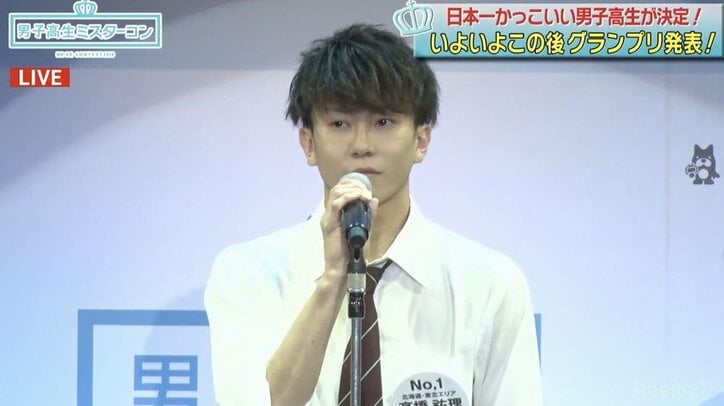 高校3年生の新原泰佑さんが日本一カッコイイ男子高生に決定!『男子高生ミスターコン2018』受賞結果
