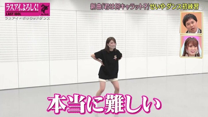 「アゲアゲです」ラスアイ西村歩乃果、初センターの衣装は“豪華絢爛”な特別仕様