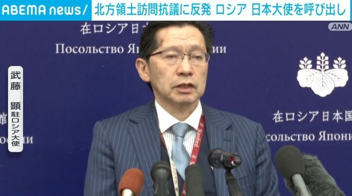 武藤 顕駐ロシア大使
