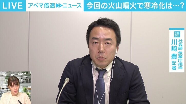 トンガ沖の火山噴火で寒冷化はある? 気象庁も困惑の潮位変化、今後の対策へ「柔軟な姿勢を」