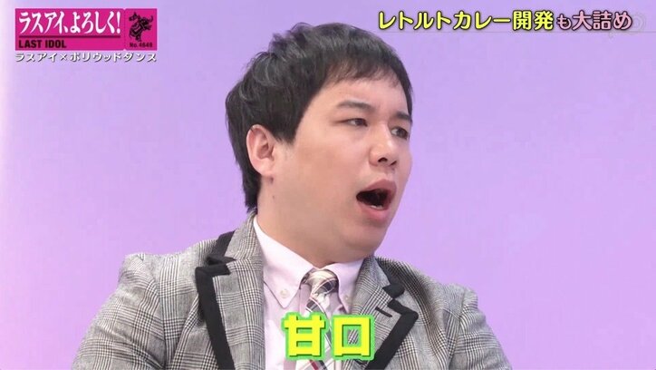 カレーへの情熱あふれるラスアイに霜降り明星も「もうええわ！」思わずツッコミ