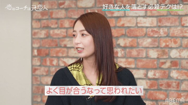 宇垣アナ、好きな男性を落とす必殺テクニックを伝授「『いつも見てるよ』みたいな感じに…」