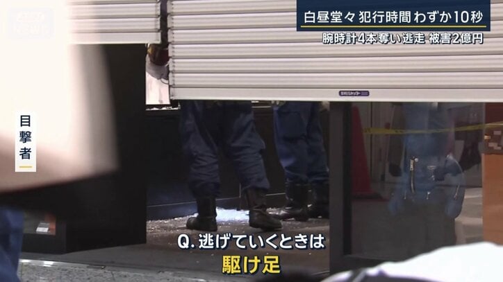 目撃者