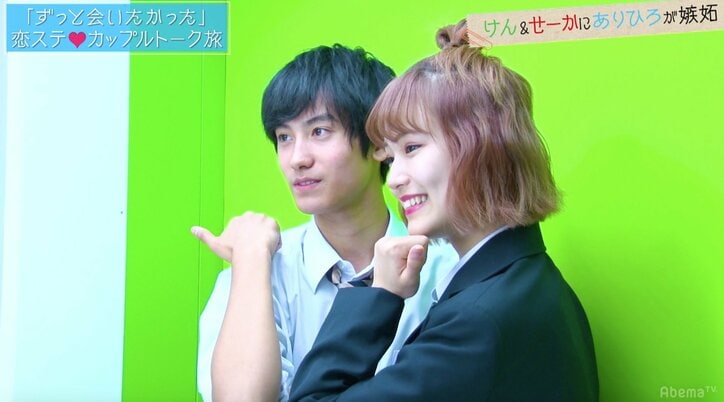 『恋ステ』カップル再会でありひろが大胆行動！その時、せーかは！？