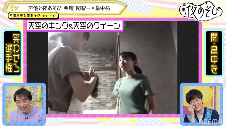 “素人スター”誕生なるか!?「関智一・畠中祐を笑わせろ選手権」開催【声優と夜あそび】