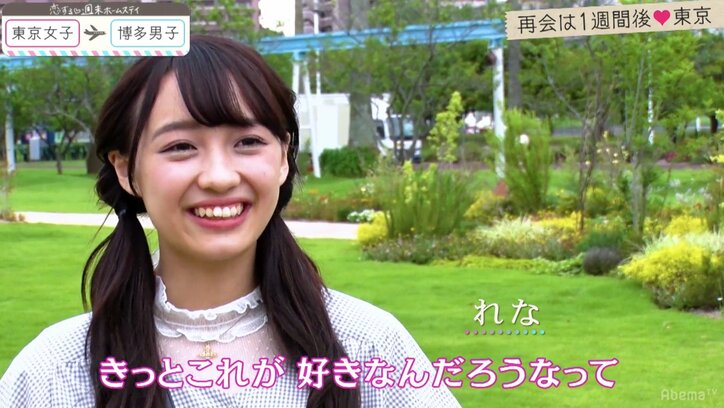 告白デートで2組の男女が大接近 『恋ステ』東京女子×博多男子 第3話