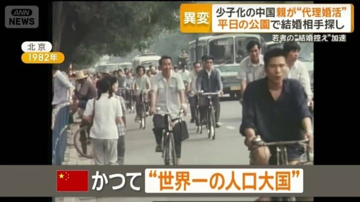 世界一の人口大国だった中国