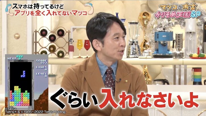 有吉弘行、誰もが知る有名ゲームの“無慈悲さ”にしみじみ「人生だよね」