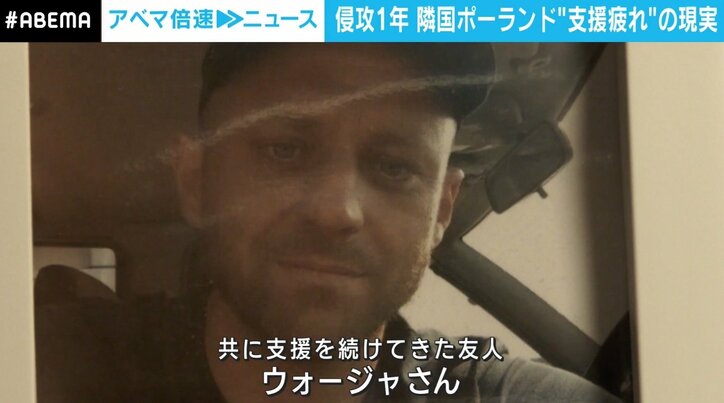 「友人の死を無駄にしたくない」ポーランドでウクライナ支援続ける日本人男性の思い