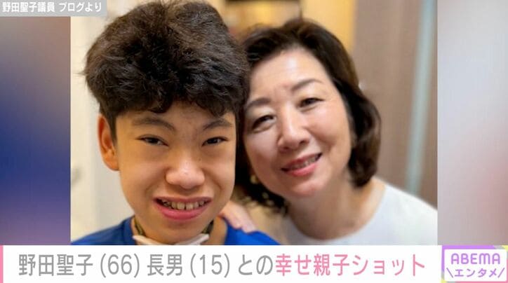 野田聖子議員 ブログより