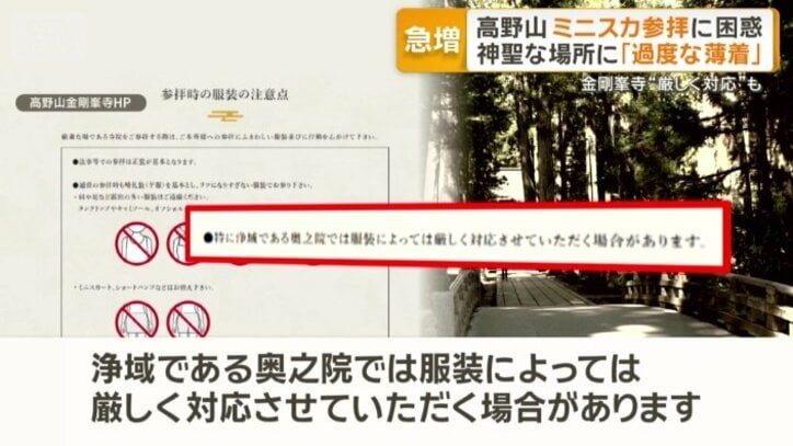 高野山金剛峯寺ホームページ