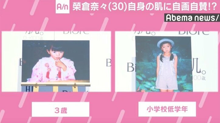 榮倉奈々、篠山紀信が撮影した「100点に近い」写真を披露