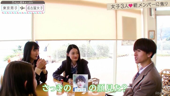 新メンバー登場で名古屋女子の恋愛バトルが激化　『恋ステ』第4話