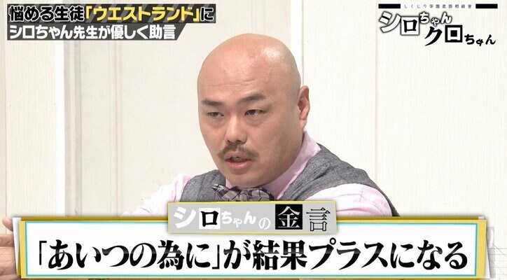 クロちゃん、安田大サーカスのギャラ分配事情に言及「団長が結婚するまでは…」