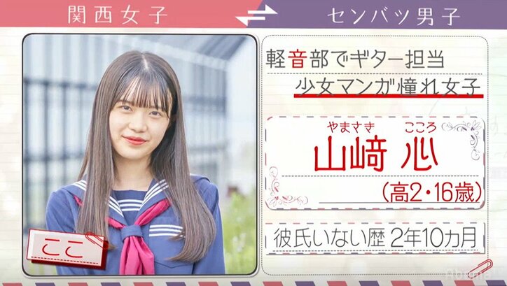 異例の急展開&波乱の幕開けに!イケメン選抜男子と関西女子の恋がスタート『恋ステ』#1