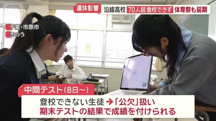 登校できない生徒は「公欠」扱い