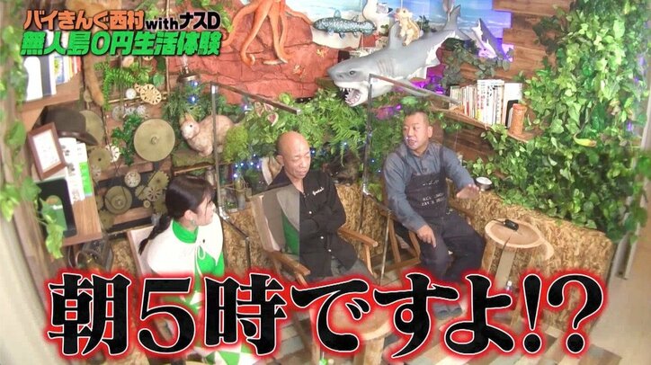 ナスDが考えるテレビの未来「長い目で見たら無くなっていく」YouTubeとの違いとは？