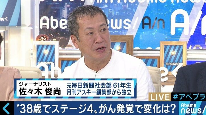 「明日死んでもいいように楽しく生きようと」不妊治療中にステージ4のがんと診断…AYA世代とがん治療のいま