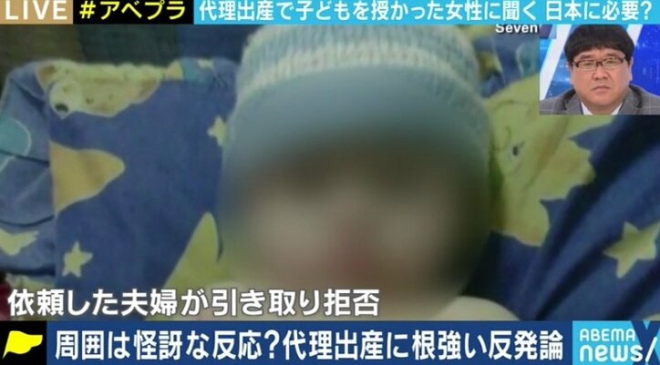 需要増す代理出産、キャリアのための選択は妥当? “同意の上”でも家族は築ける?