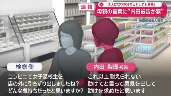 「勇気を出して助けを求めたと思います」