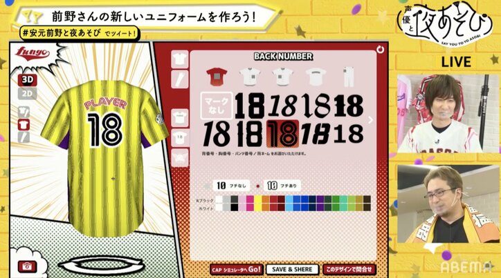 前野智昭バースデースペシャル開催! 安元洋貴からの豪華な手料理のプレゼントに 「天国だな」と感動!