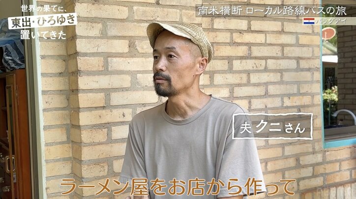 【写真・画像】東出昌大＆ひろゆき、1泊1000円〜の激安宿に宿泊「おー！やべぇ！」売店や食事に感激　3枚目