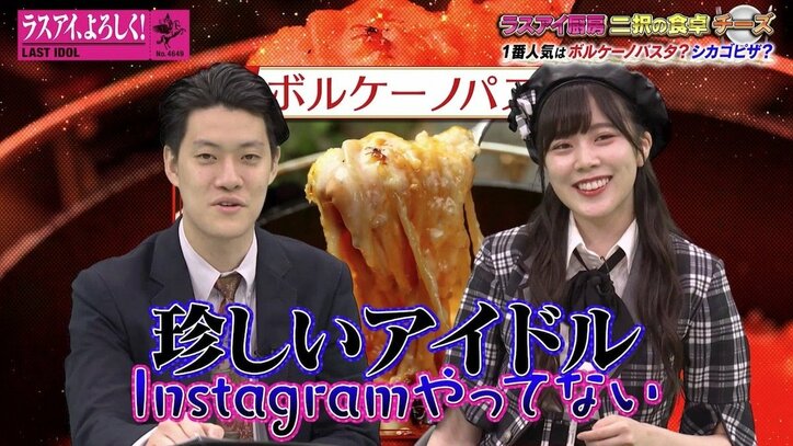 ラスアイ間島和奏の告白に霜降り明星粗品が「珍しいアイドル」とツッコミ 1人だけクイズに不正解し新たなSNS開設を決意?