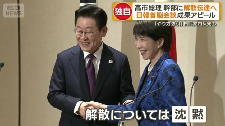 解散については沈黙を続ける高市総理