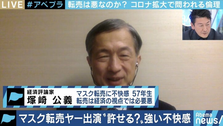 規制はどこまで?倫理感は?マスクの高額転売で批判が集まる“転売ヤー”、人気の副業“せどり”を考える