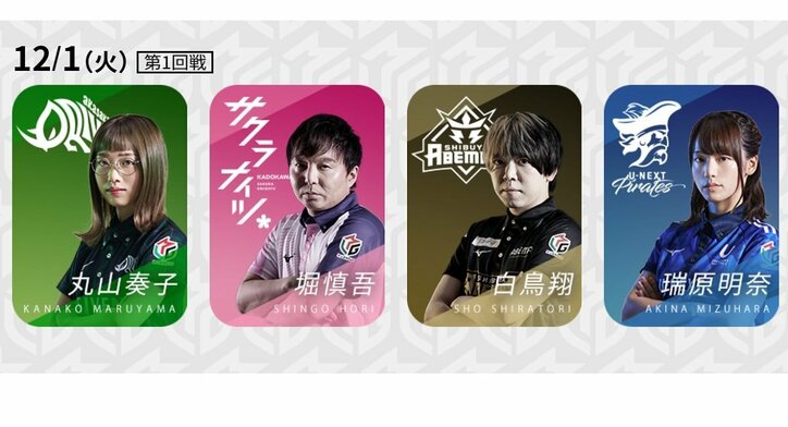 “まるこ”丸山奏子、今期5戦目は男女2対2の混合戦 待望の2勝目なるか／麻雀・Mリーグ