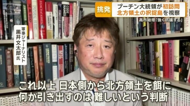 軍事ジャーナリスト　黒井文太郎氏
