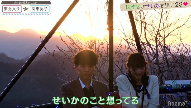 「顔がタイプ」モテ期で浮かれるはやと、本命はせいかにシフトチェンジ? 『恋ステ』#6関東男子×東北女子編