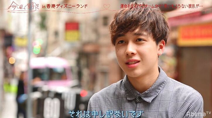 3人の女子を惑わす謎男子・ひゅうがの行動にノンスタ井上もびっくり「なんで？」　『今日好き』香港編第3話