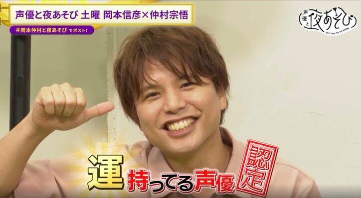 【写真・画像】岡本信彦「1,000万円を振り込まれた人」の表情演技で“社長の貫禄”を見せつける!?あまりの余裕っぷりに仲村宗悟が大興奮 11枚目