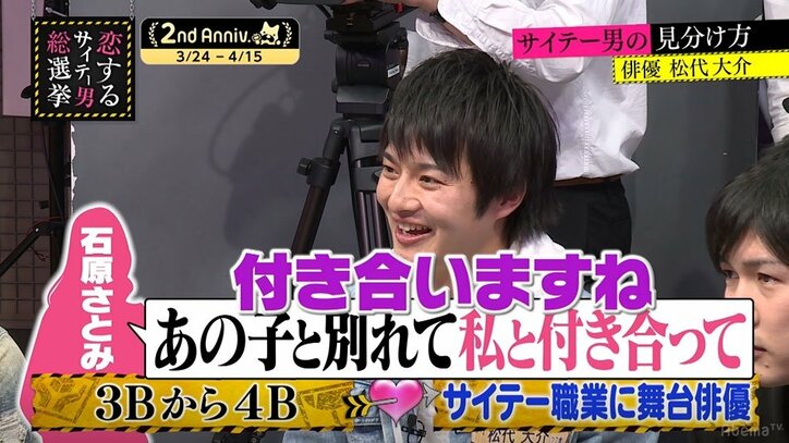 ブラマヨ小杉の支えてくれた彼女をM-1優勝直後にフッた過去に、指原莉乃「サイテー！」