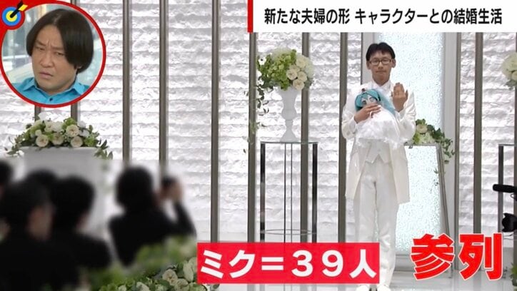 「僕の妻は初音ミク」「手も繋ぐし、カフェデートもする」キャラクターとの“結婚”が増加 9割が女性！？
