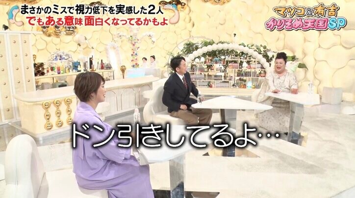 寿司に醤油をかける時…マツコ＆有吉、加齢による体の変化を告白するも若者は共感できず「ドン引きしてる」