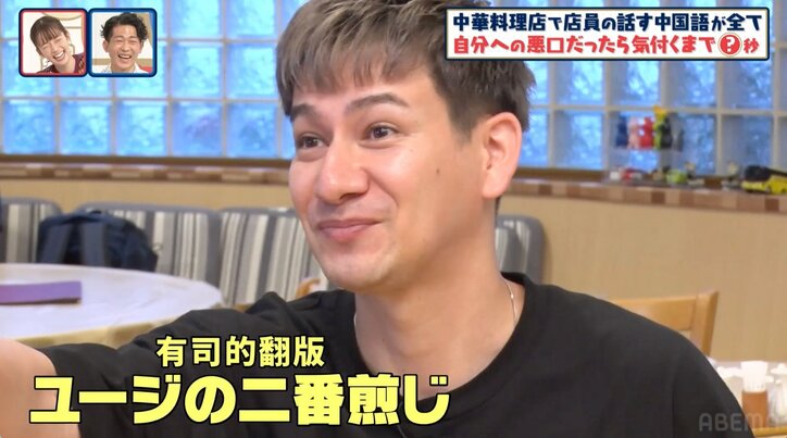 「わたなべ麻衣とイチャイチャして周りの気持ちを考えない」JOYへの悪口ドッキリにチョコプラ爆笑「ガチじゃん」