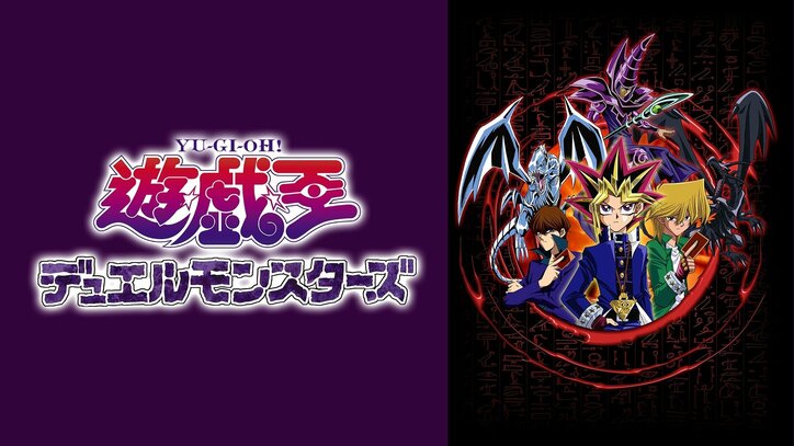 「なつかしアニメチャンネル」新設決定『シティーハンター』『北斗の拳』『金田一少年』『遊戯王』など80年代～00年代アニメを毎日放送