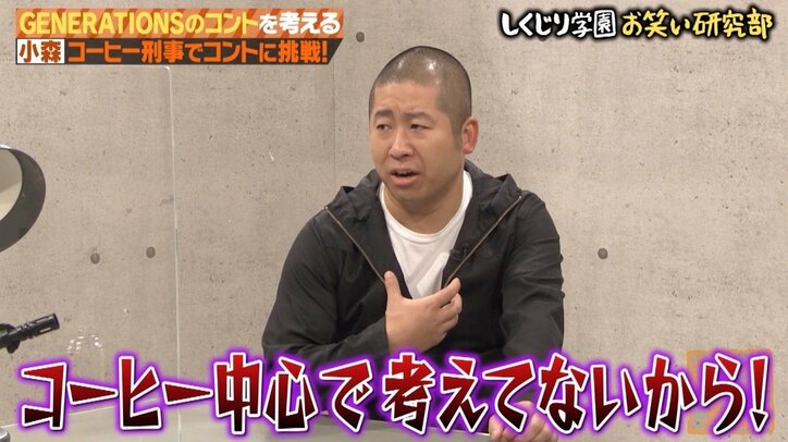 GENERATIONS・小森隼の“刑事コント”に拍手喝采「素晴らしい！」「鼻につくくらい上手」