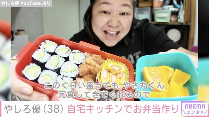 やしろ優 YouTubeより