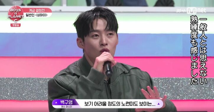 『BOYS II PLANET K』(C) CJ ENM Co., Ltd, All Rights Reserved