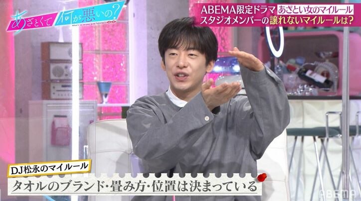 田中みな実とDJ松永の家での細かすぎる“マイルール”、2人は似てる？松永「でも彼女がこうしてって言ったら…」