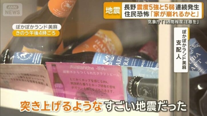 「全部倒れて」