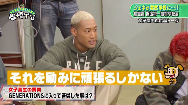 GENERATIONSが好みの女子のファッションを発表 片寄涼太はロンスカが好き