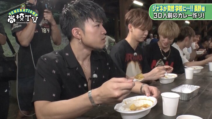 GENERATIONSが100人前のカレー作り　数原龍友、「今まで食べた中で一番おいしい」と感動