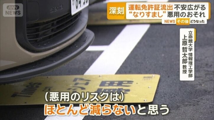 再発行だけでは被害を防ぐのは難しい