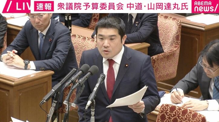 中道・山岡議員