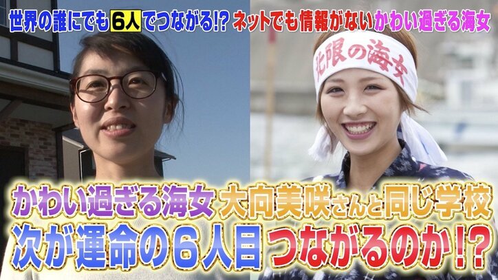 “朝ドラ”のモデル説も! 9年前話題になった「可愛すぎる海女さん」は今でも可愛かった